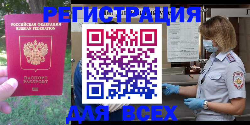 временная регистрация поиск в Тосно