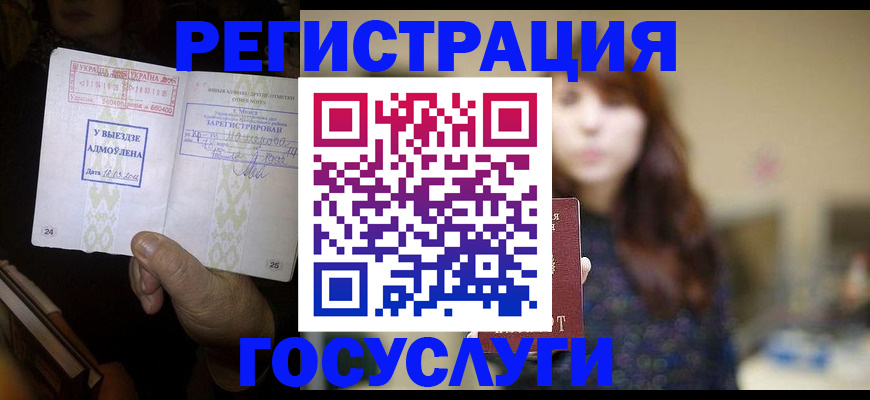 временная регистрация для школы в Тосно