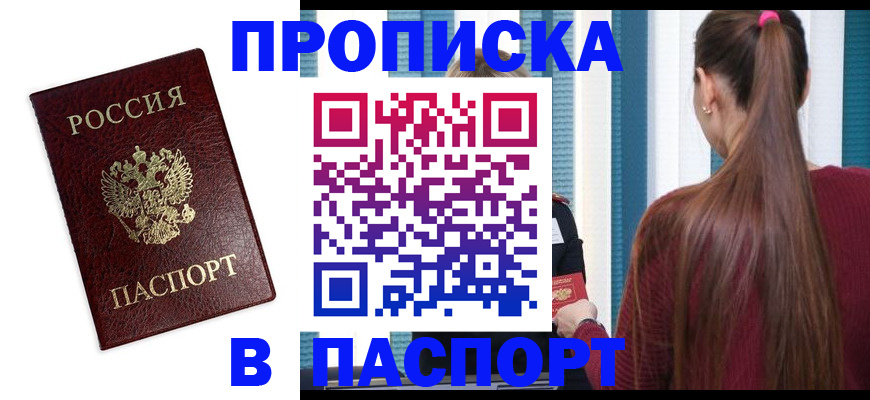 где прописаться в Тосно