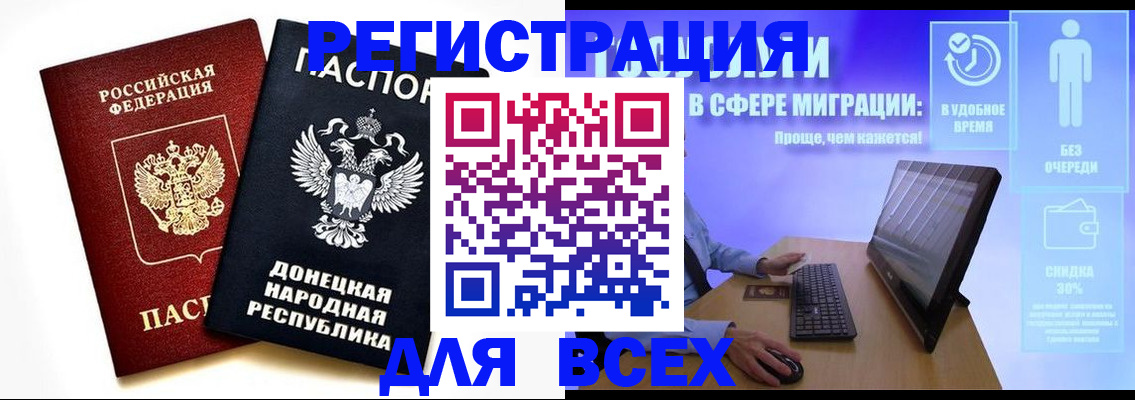 прописка для школы в Тосно